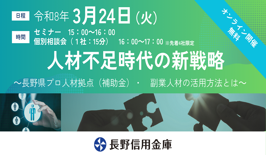 �l�ލ̗p�Z�~�i�[