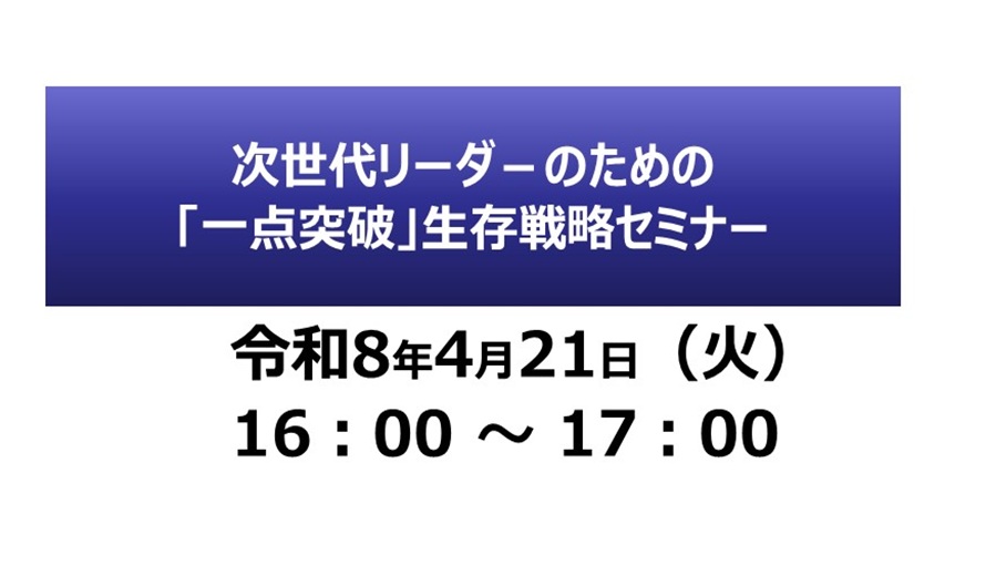 �����헪�Z�~�i�[