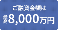 Zz͍ō8,000~